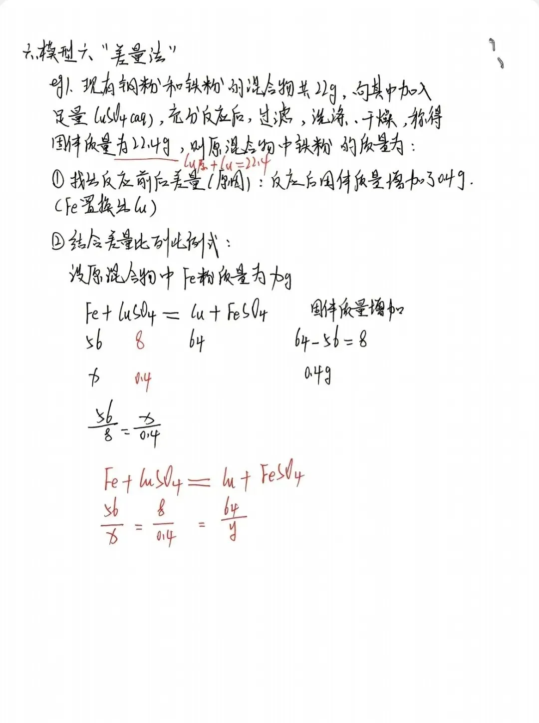 中考模拟题(含解析答案)及计算题解题技巧 第18张