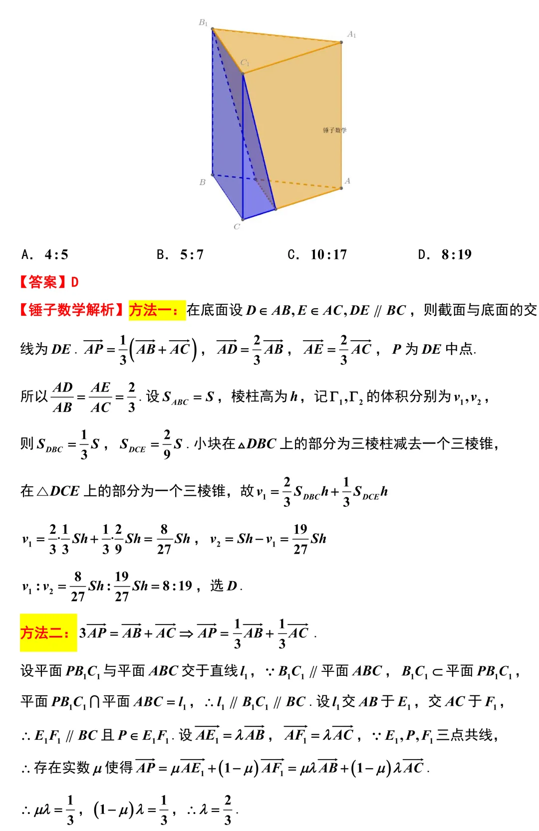 南通等八市2026年高考数学模拟考试二调解析版 第3张