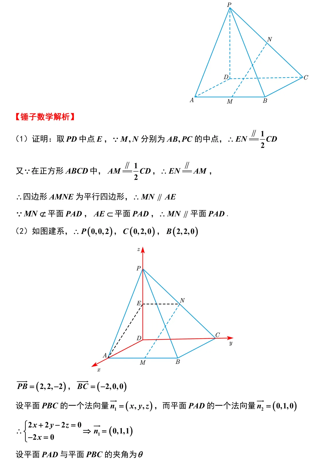 南通等八市2026年高考数学模拟考试二调解析版 第12张