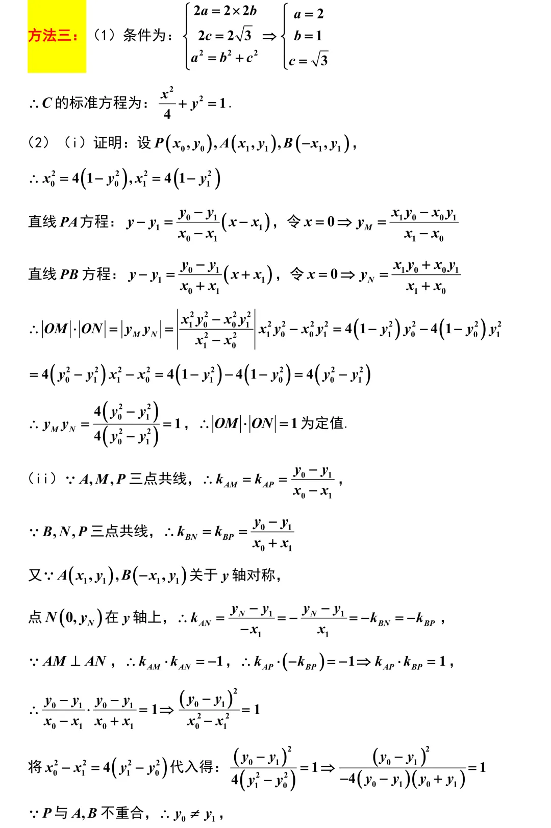 南通等八市2026年高考数学模拟考试二调解析版 第17张