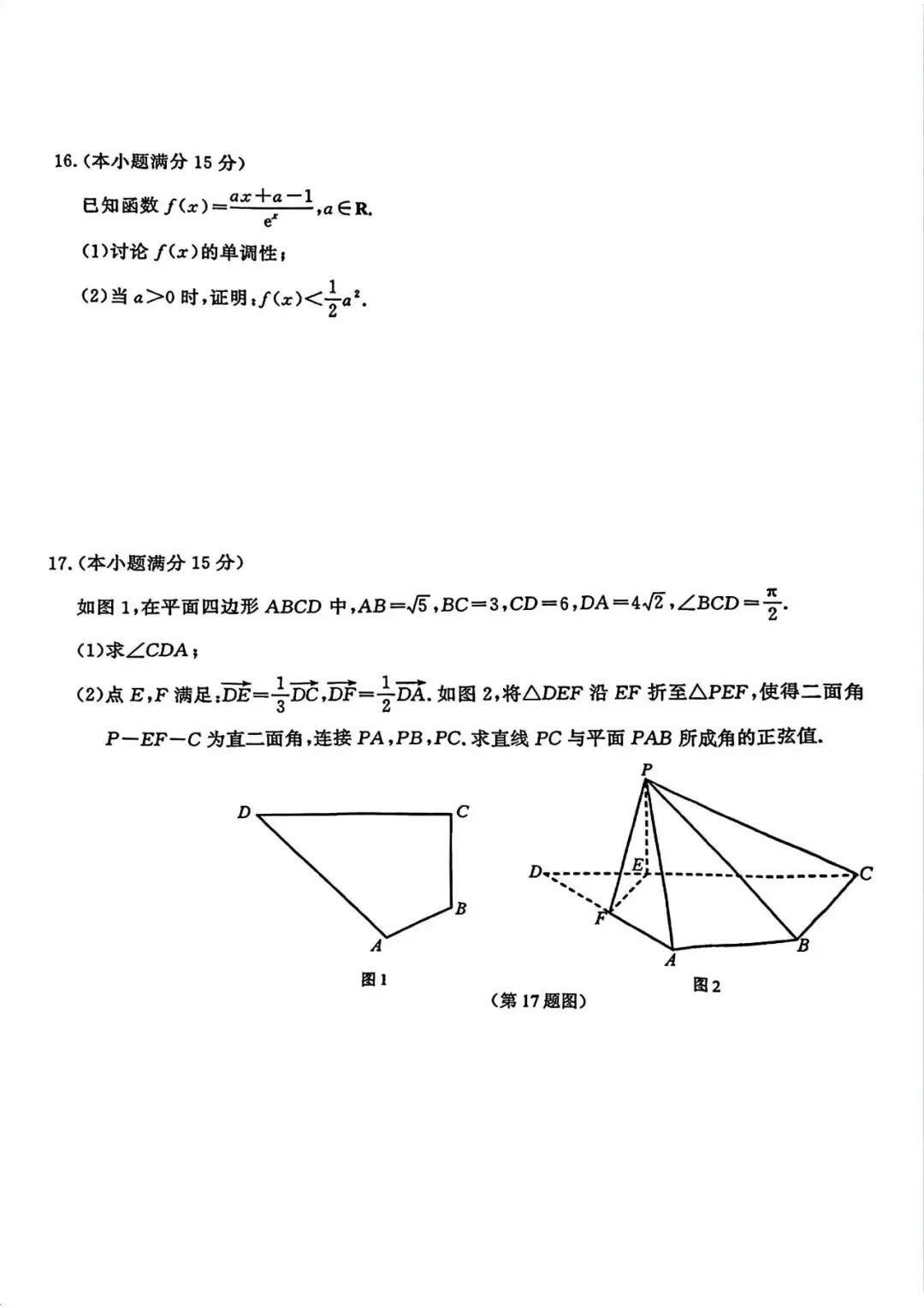 江苏省南京市2026届高三年级第二次模拟考试 第6张