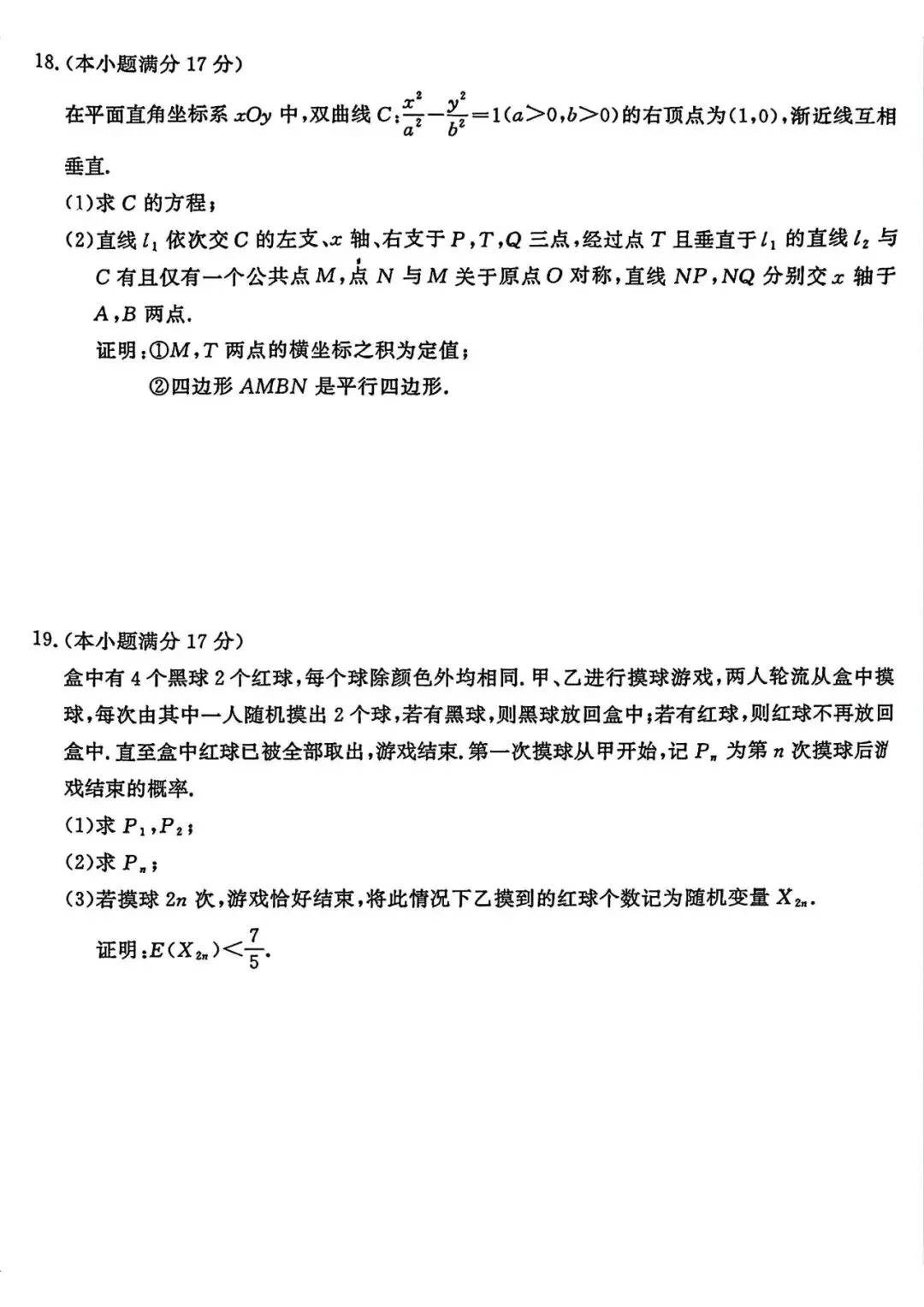 江苏省南京市2026届高三年级第二次模拟考试 第7张