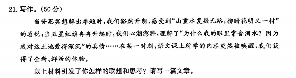 九年级模拟考试优秀作文 第2张