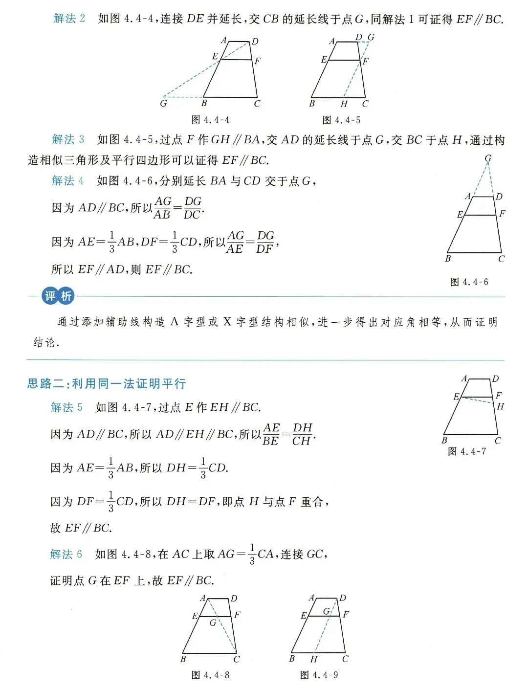 【中考数学】几何综合解题思路和技巧精讲解析+精练 第18张