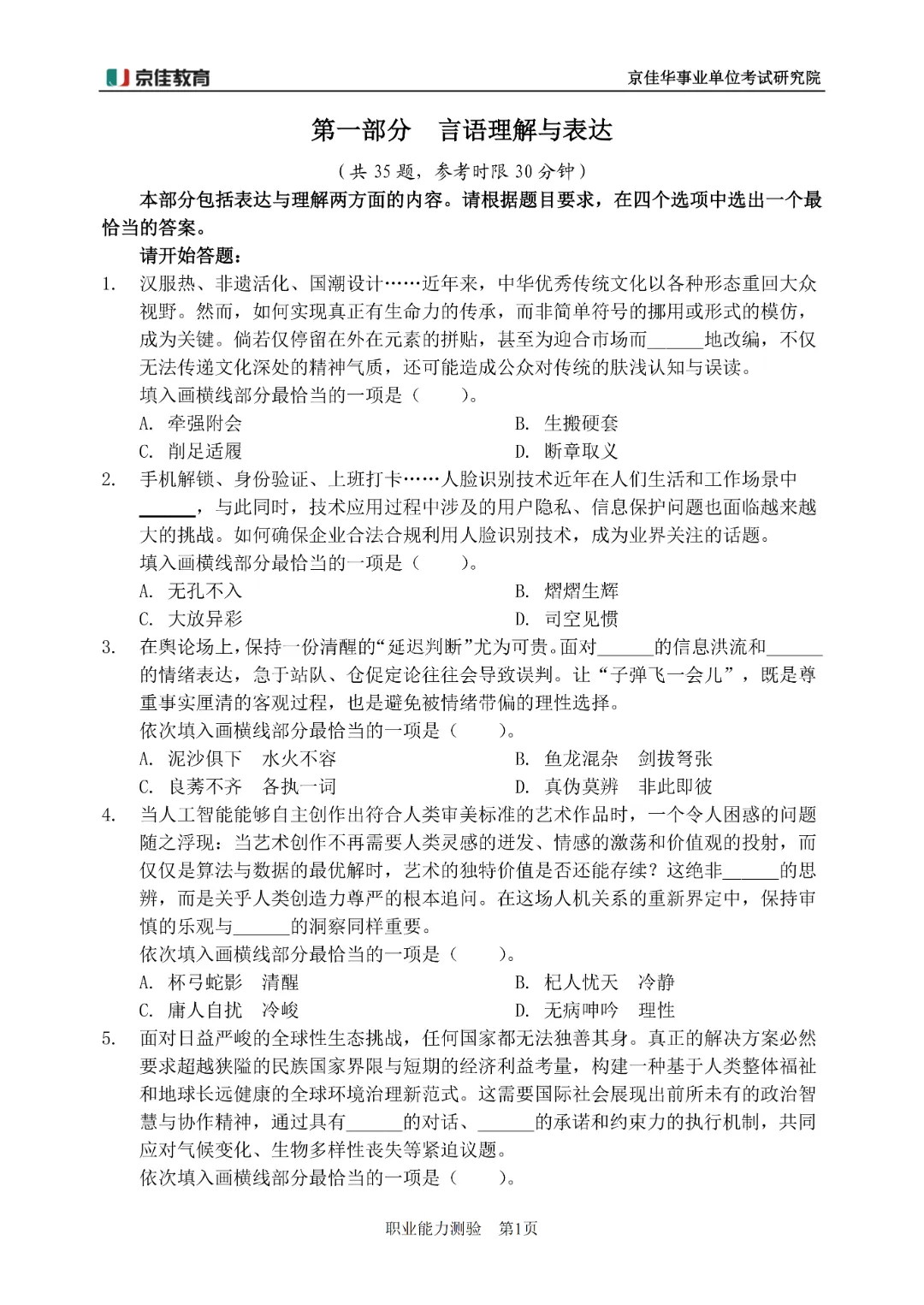 随到随考!2026河南联考万人模考正在进行中 第8张