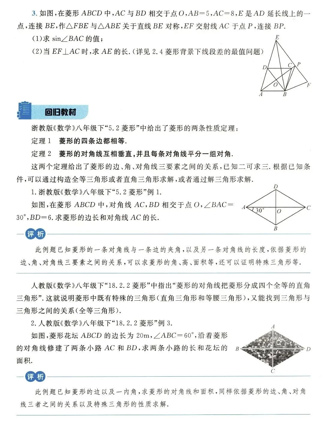 【中考数学】几何综合解题思路和技巧精讲解析+精练 第28张