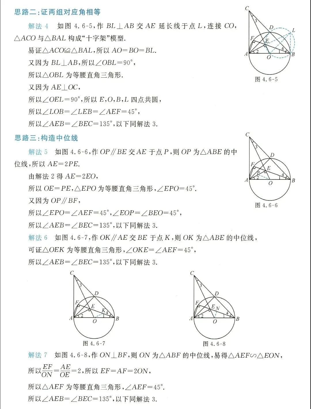 【中考数学】几何综合解题思路和技巧精讲解析+精练 第31张