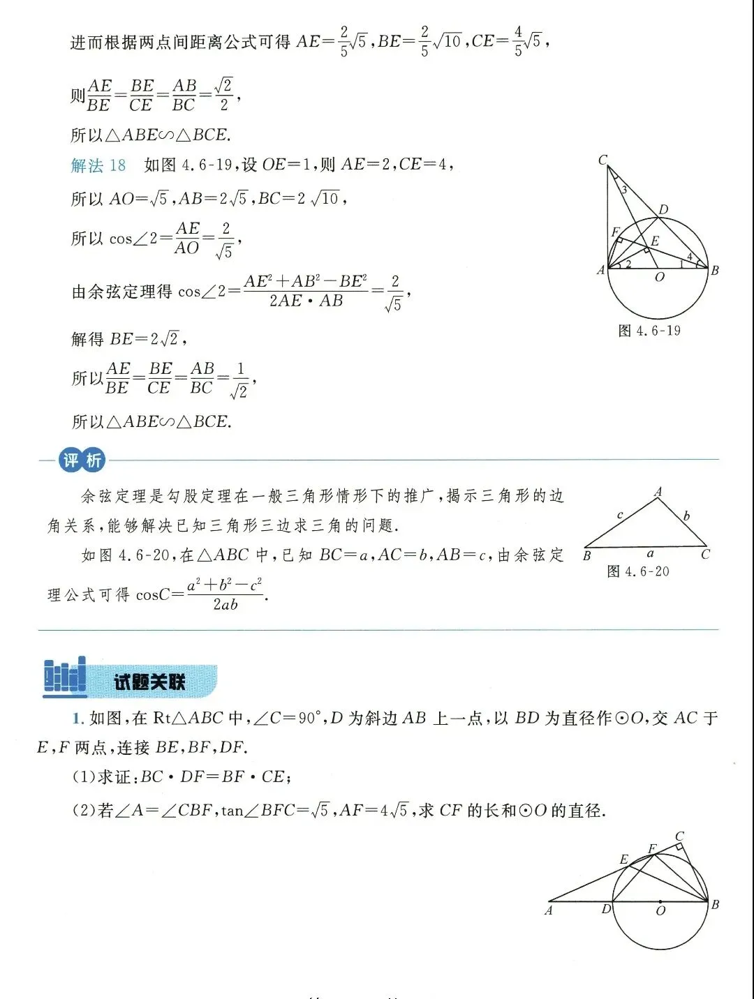 【中考数学】几何综合解题思路和技巧精讲解析+精练 第35张