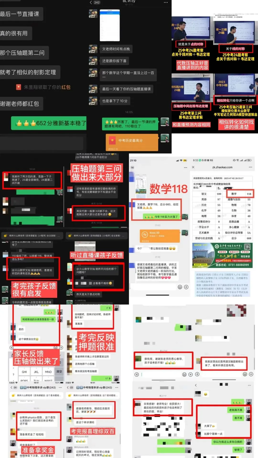 中考最后 40 天 最怕把时间花错地方 第1张