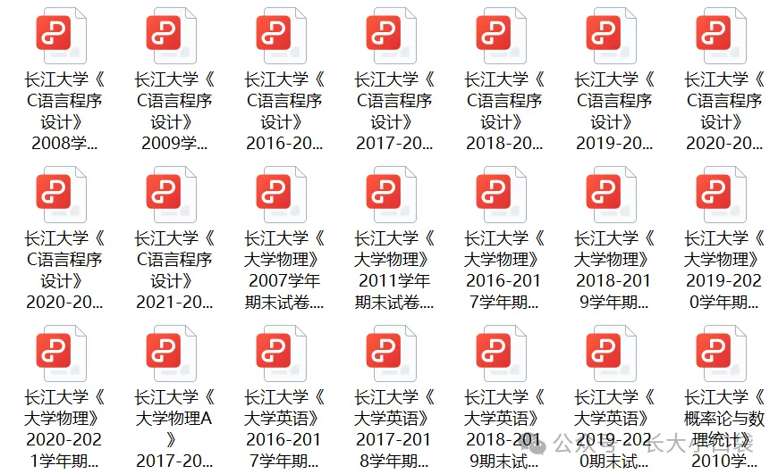 长江大学历年期末真题来了~ 第3张