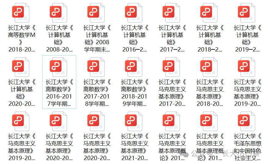 长江大学历年期末真题来了~ 第4张