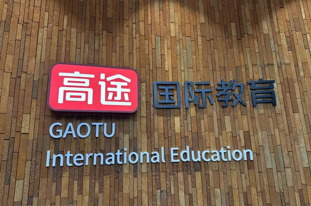 KET与中考英语:是“直通车道”还是“平行赛道”?一份给家长的理性分析 第19张