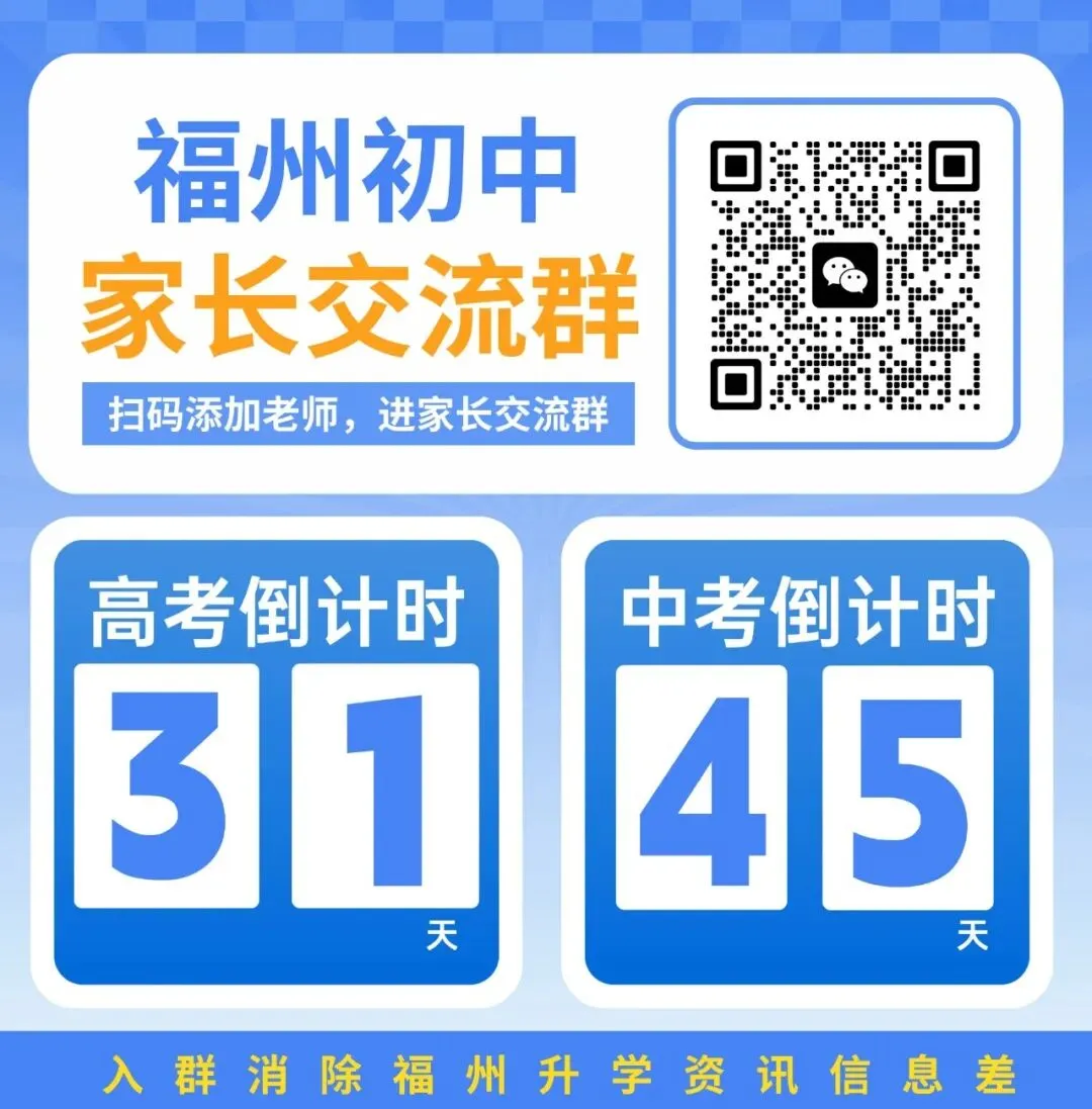 最新!2026福州初三二检物理真题已出! 第1张