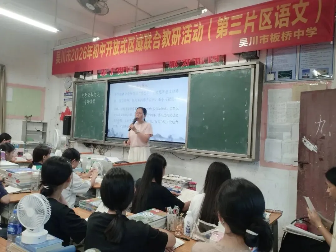 聚焦中考作文备考,共研谋篇布局良方 第8张