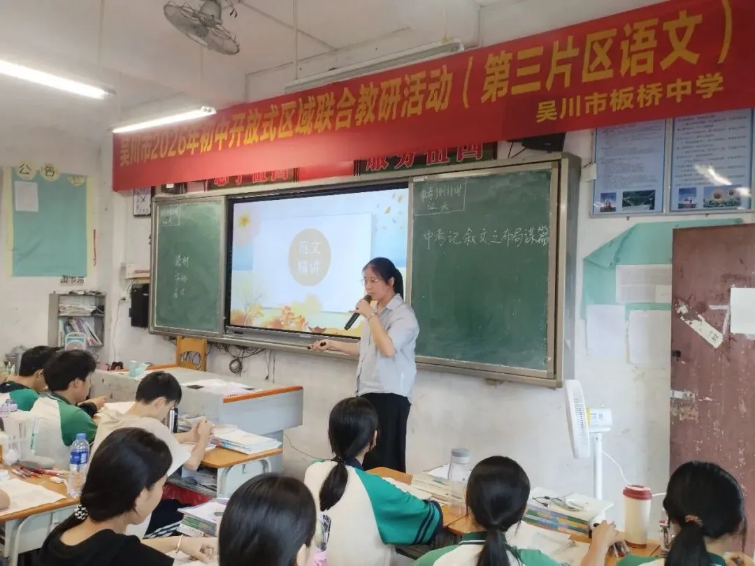聚焦中考作文备考,共研谋篇布局良方 第13张