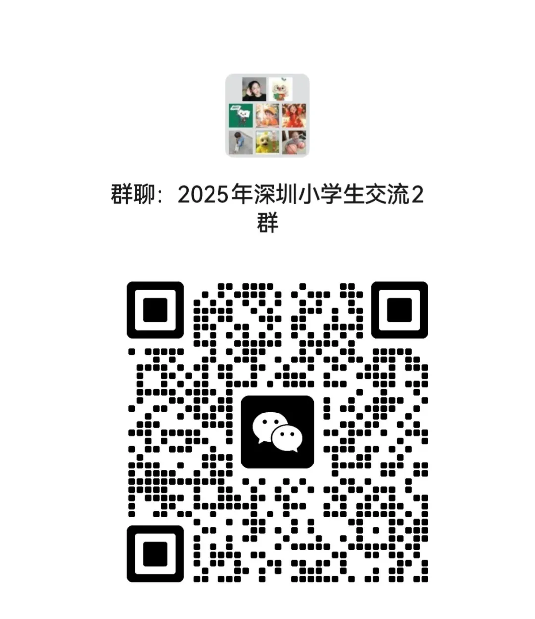 深圳小升初往年分班考真题+深圳四大最新七年级期末真题汇总! 第2张