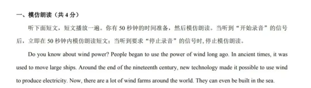 2026深圳中考英语听说考试5月16日开考!满分攻略及往年真题附上 第4张