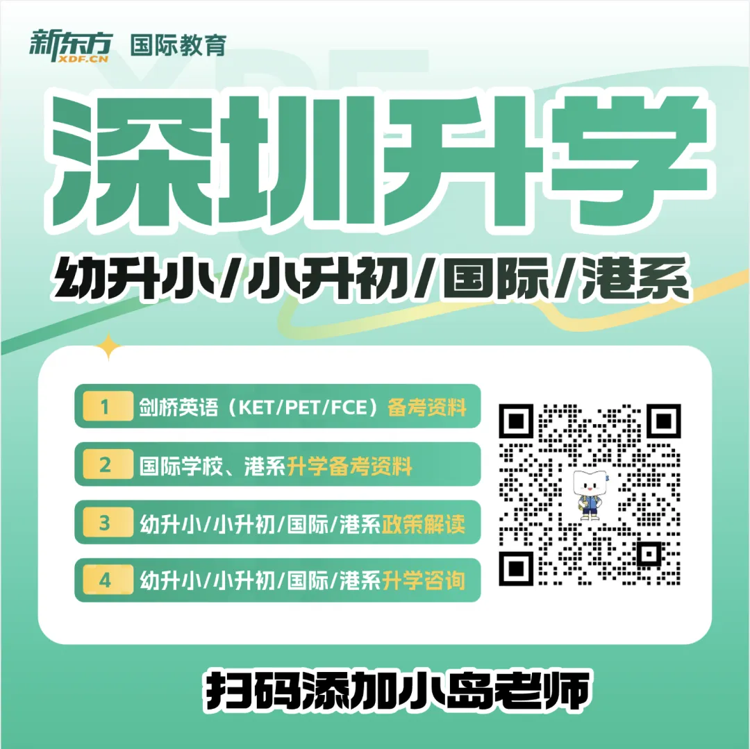 深圳小升初往年分班考真题+深圳四大最新七年级期末真题汇总! 第5张