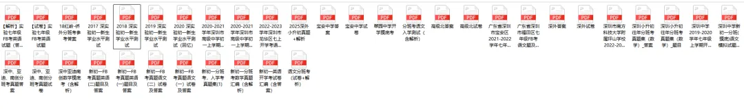深圳小升初往年分班考真题+深圳四大最新七年级期末真题汇总! 第6张