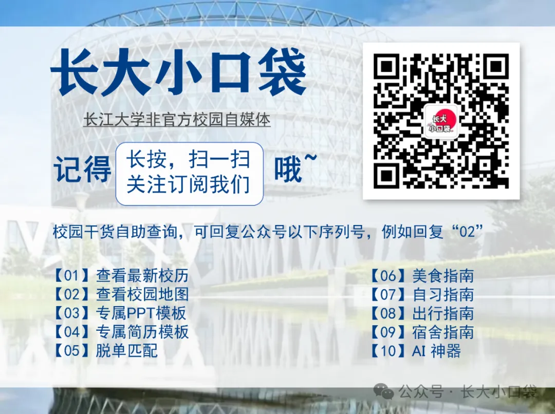 长江大学期末考试安排!附历年真题! 第7张