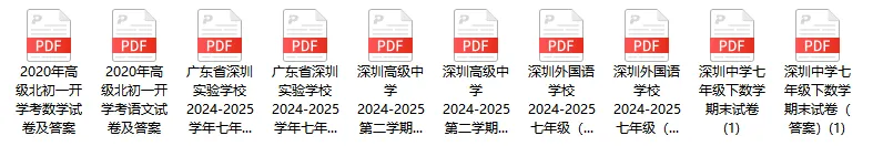 深圳小升初往年分班考真题+深圳四大最新七年级期末真题汇总! 第12张