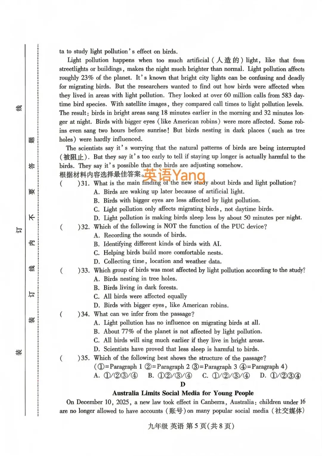 2026河南洛阳洛龙区中考一模英语试卷(附听力及答案) 第5张