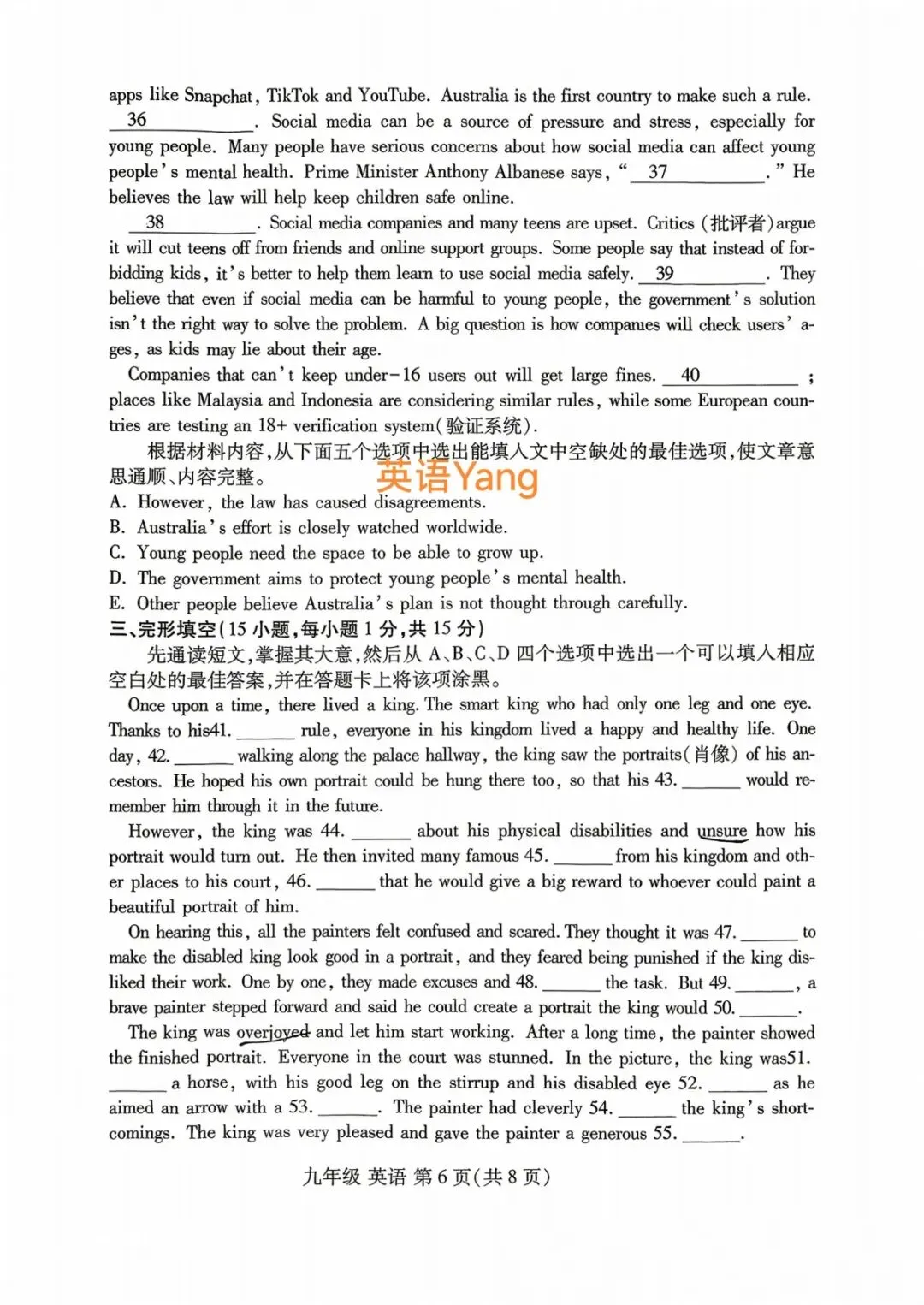 2026河南洛阳洛龙区中考一模英语试卷(附听力及答案) 第6张