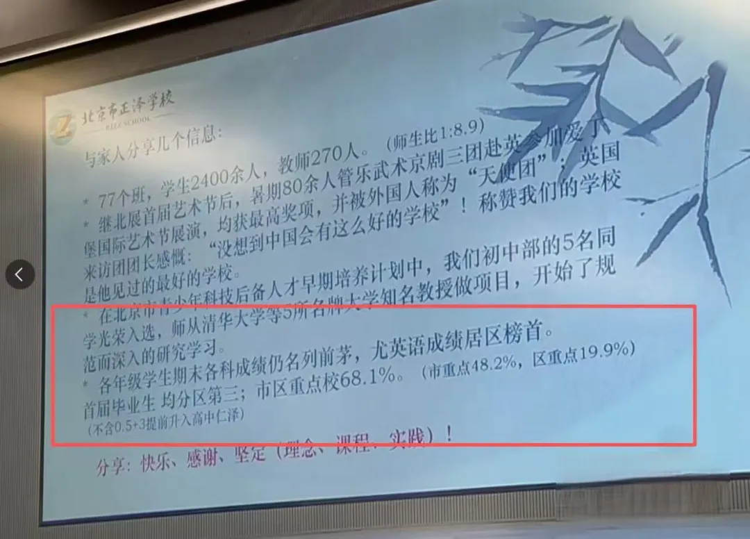 西城顶流中学启动招生!中考首战封神! 第3张