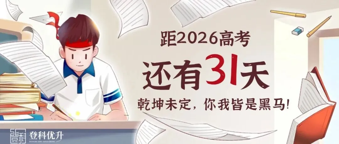 强基计划面试8大常考题型(附高校真题+考官重点) 第1张