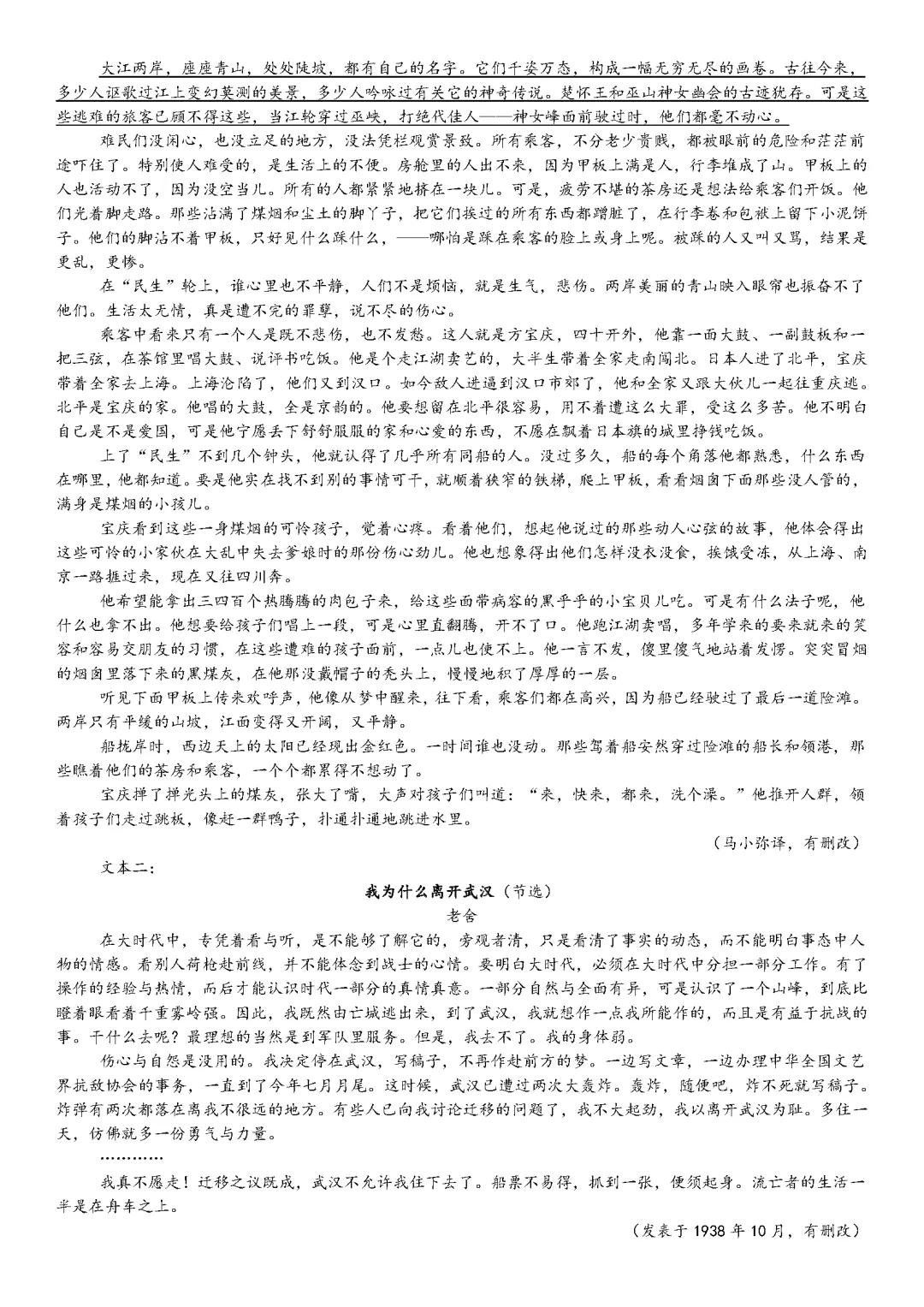 江西高考2025年真题试卷及答案解析(PDF版分享)江西省高考卷子全科目附答案解析5.7更新 第4张