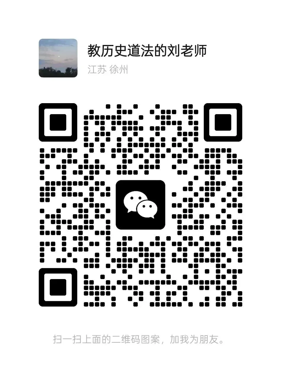 2025年山东省威海市中考历史真题 第4张