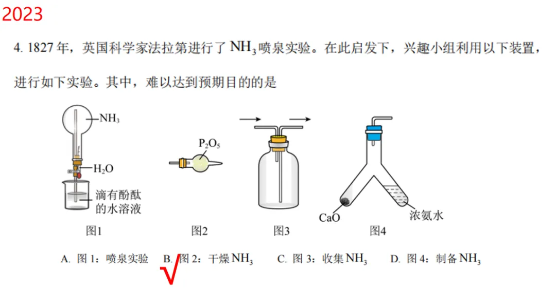 化学高考历年真题选择题题型归纳2 第3张