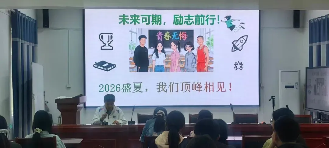 以梦为马 决胜中考 第1张