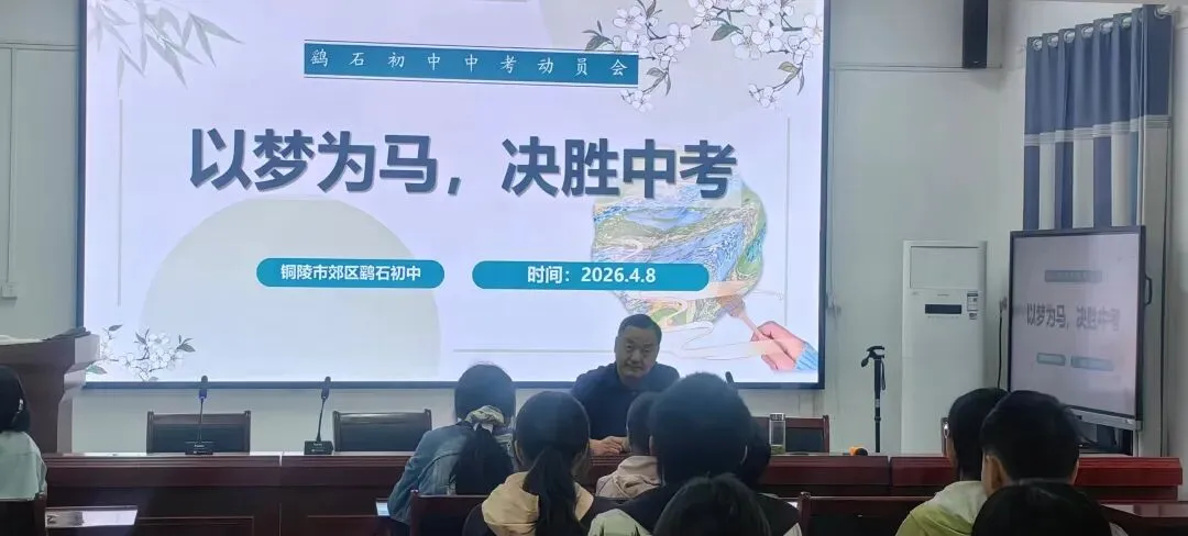 以梦为马 决胜中考 第3张