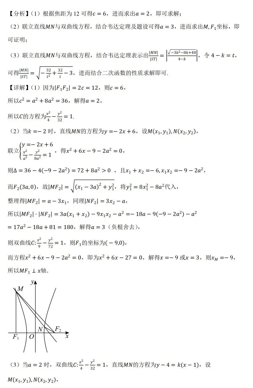 河北唐山市2026年普通高等学校招生统一考试第二次模拟演练数学试卷及答案 第13张