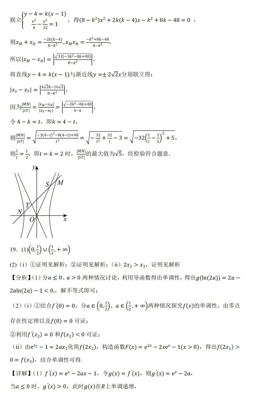 河北唐山市2026年普通高等学校招生统一考试第二次模拟演练数学试卷及答案 第14张