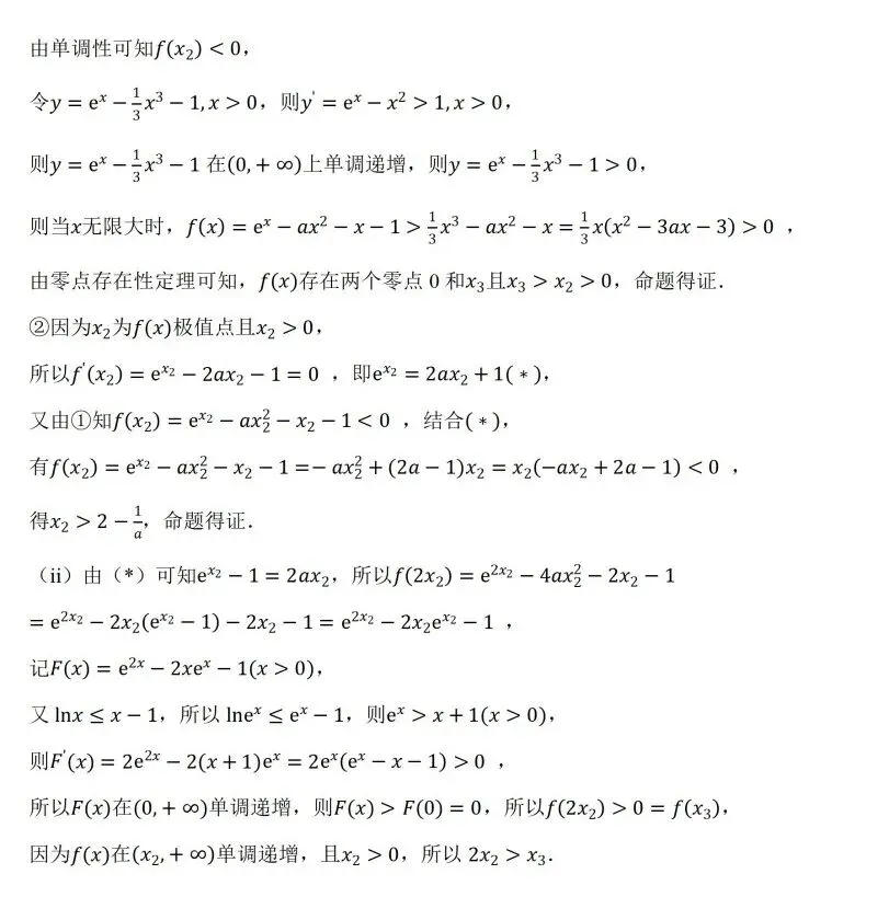 河北唐山市2026年普通高等学校招生统一考试第二次模拟演练数学试卷及答案 第16张