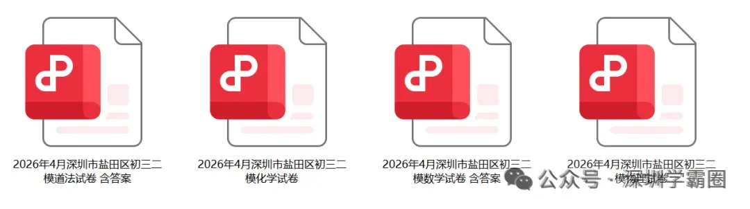 A+线498!2026罗湖区中考二模等级线! 第9张