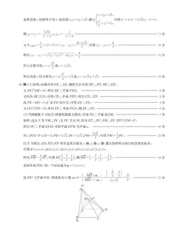 河北沧州市2026届高三5月模拟考试数学试题 第12张