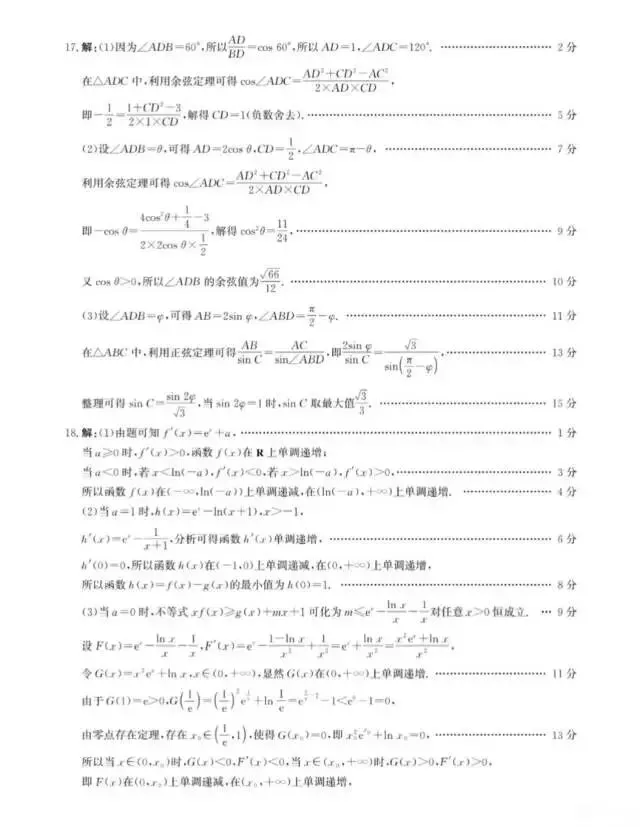 河北沧州市2026届高三5月模拟考试数学试题 第13张
