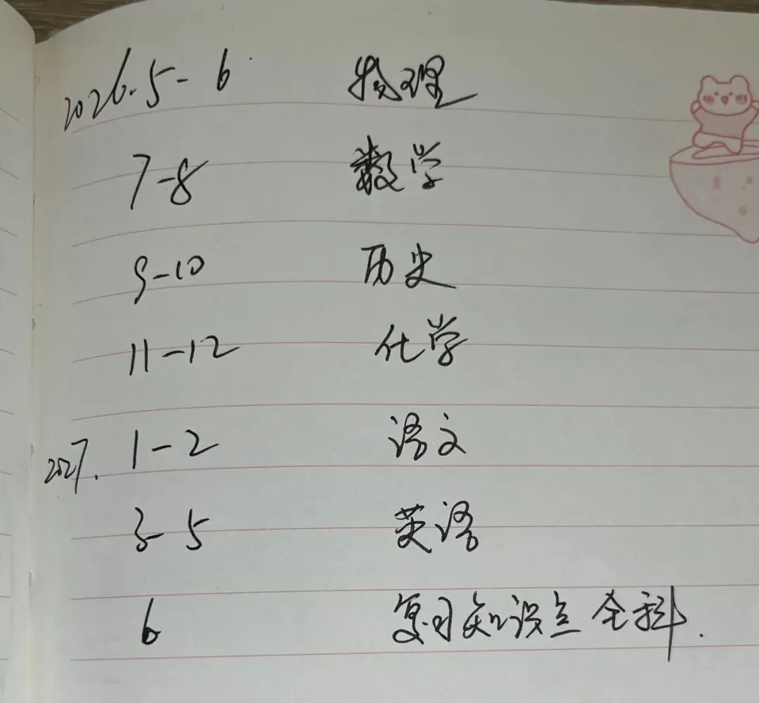 距离中考还有400天,我要开始鸡娃学习了 第8张