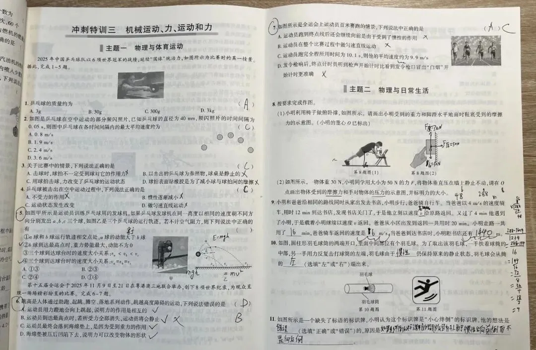 距离中考还有400天,我要开始鸡娃学习了 第11张