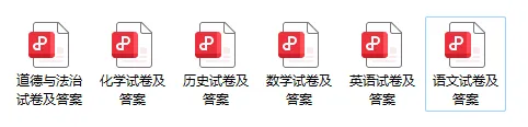 (中考一模)周口市名校联考2026年九年级中招一模试题卷及答案(语数英物化道史) 第2张
