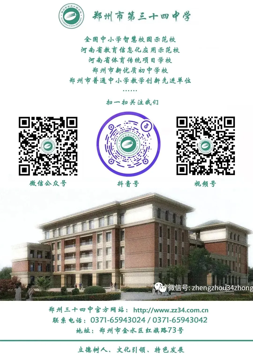 为心赋能 迎战中考 —— 郑州34中举办“绘制我的能量地图”心理辅导讲座 第8张