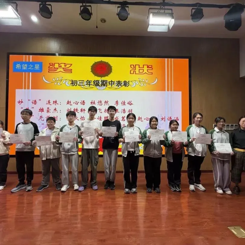 【日新新桥·中考】深耕五月 全力冲刺 圆梦六月|2025学年初三5月学生大会 第9张