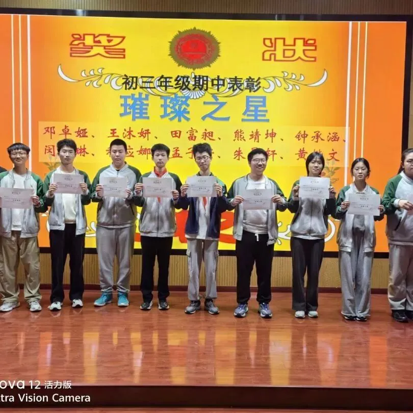 【日新新桥·中考】深耕五月 全力冲刺 圆梦六月|2025学年初三5月学生大会 第10张