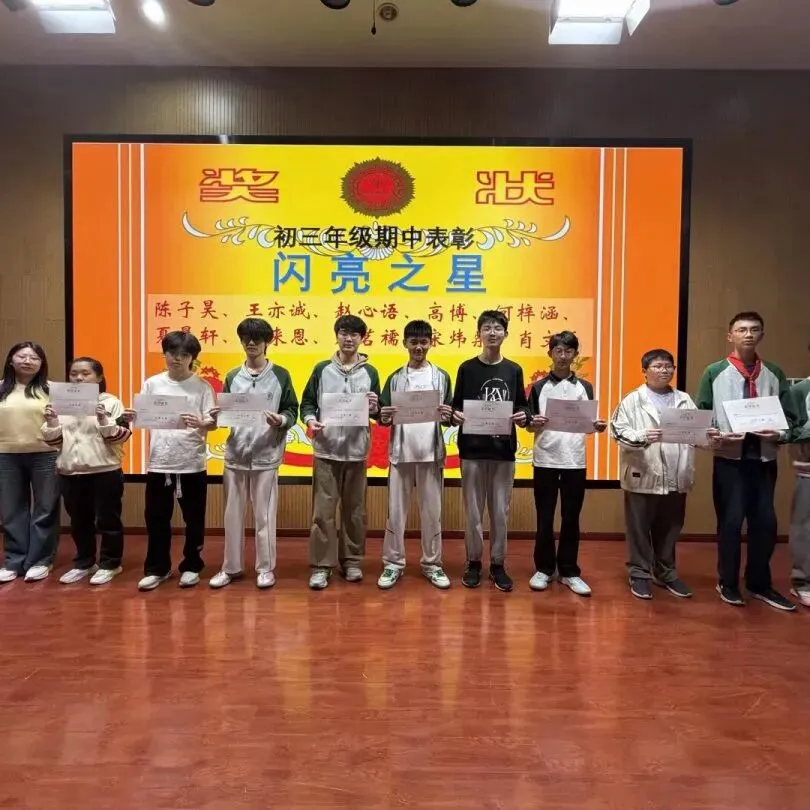 【日新新桥·中考】深耕五月 全力冲刺 圆梦六月|2025学年初三5月学生大会 第11张