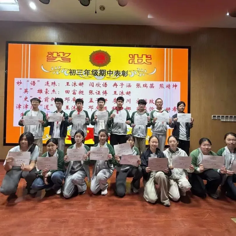 【日新新桥·中考】深耕五月 全力冲刺 圆梦六月|2025学年初三5月学生大会 第12张