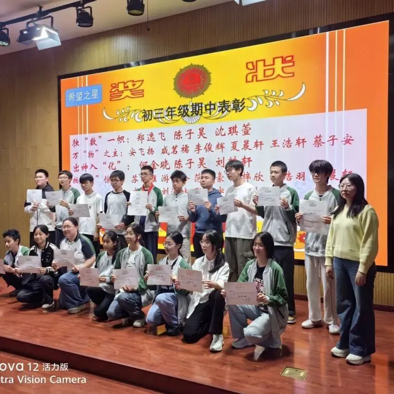 【日新新桥·中考】深耕五月 全力冲刺 圆梦六月|2025学年初三5月学生大会 第13张