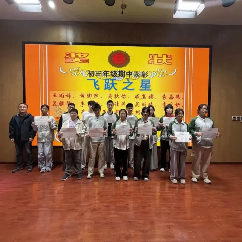 【日新新桥·中考】深耕五月 全力冲刺 圆梦六月|2025学年初三5月学生大会 第14张